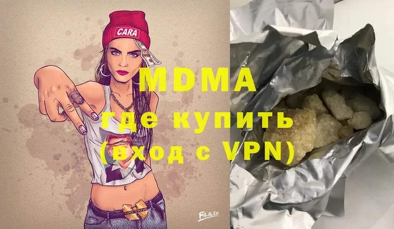 MDMA молли  хочу   Гулькевичи 